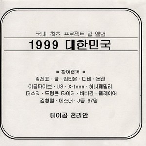 통일로 가는 길