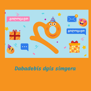 Dabadebis dgis simgera (Demo)