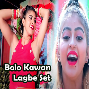 Bolo Kawan Lagbe Set