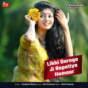 Likhi Daroga Ji Rapatiya Hamaar