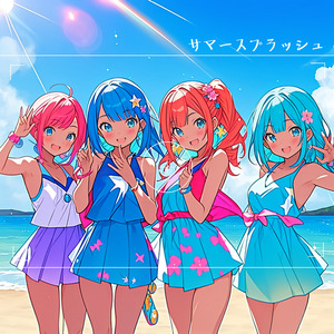 サマースプラッシュ