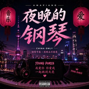 星光梦想