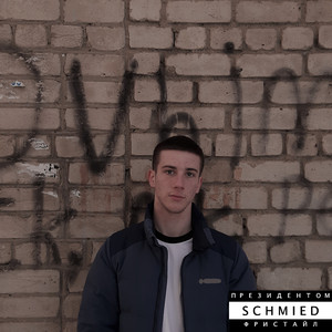 Президентом фристайл