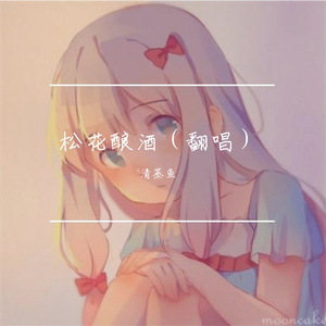 晴天和猫（翻唱）