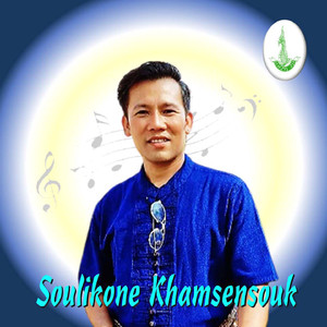 ທີ່ຮັກຈາກໄກ