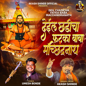 DEIL CHADICHA FATKA BABA MACCHINDRANATH