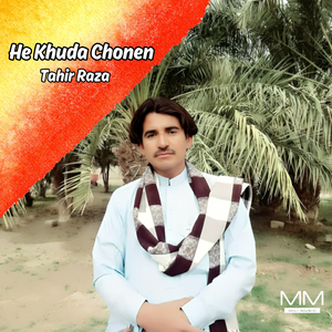He Qurbanut
