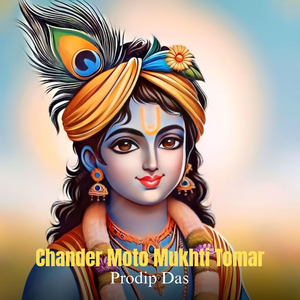 Chander Moto Mukhti Tomar