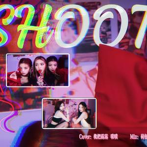 SHOOT！（cover）