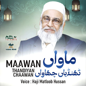 Maawan Thandiyan Chaawan
