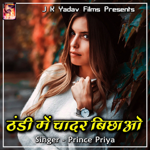 Tractor Pe Gana Bajebhi Re