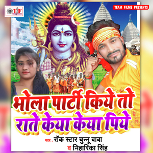 Baba Baba Pukare Gaiya