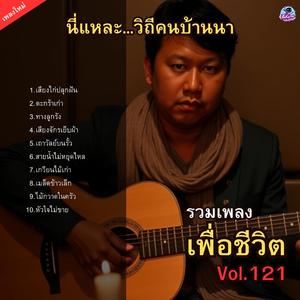 เกวียนไม้เก่า