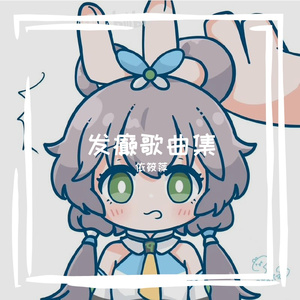 想要你再理我一次