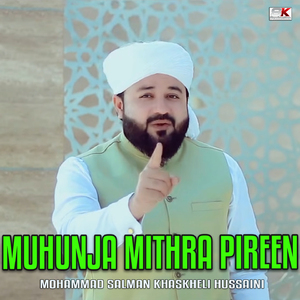 Muhunja Mithra Pireen