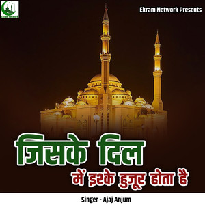 Jiske Dil Mein Ishq-e-Huzoor Hota Hai
