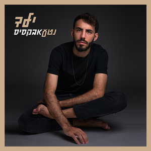 ילד