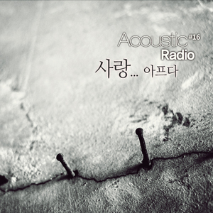 사랑...아프다...