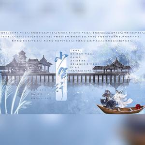 少年行（翻自 裂天）