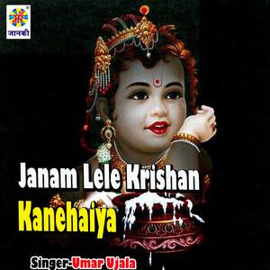 Janam Lele Krishan Kanehaiya