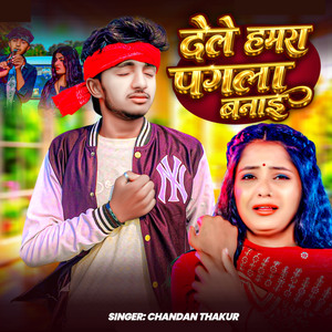 Dele Hamra Pagla Banai