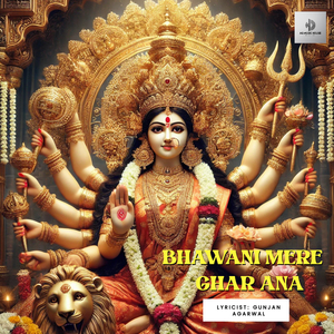 Bhawani Mere Ghar Ana