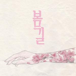 Thought of You (feat.Oksu Sajinkwan & Min Young Ae)