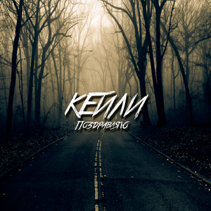 Поздравляю