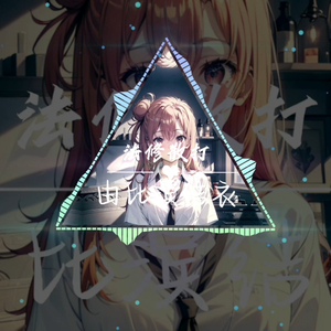 AI由比滨结衣法修散打