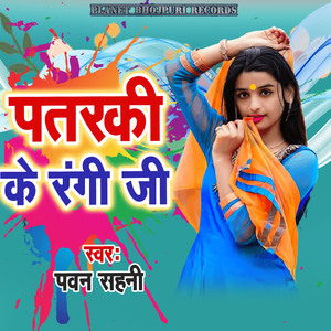 Pataraki Ke Rangi Ji