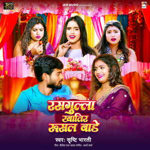 Rasgulla Khatir Rusal Bade