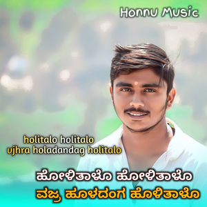 Holitalo Holitalo Vjhra Holadandag Holitalo