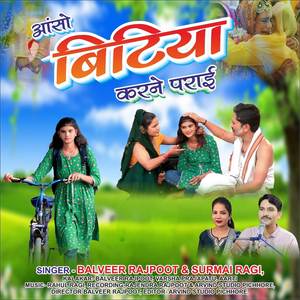 Aanso Bitiya Karne Parai