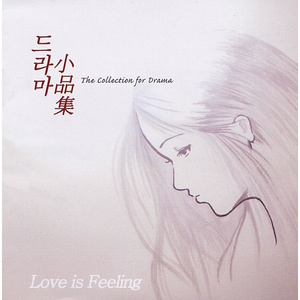 내가(Soprano Saxophone Version)