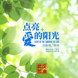 蔚蓝色的晴朗 伴奏