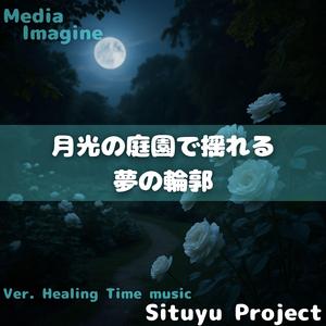 涙を抱く沈黙の木々