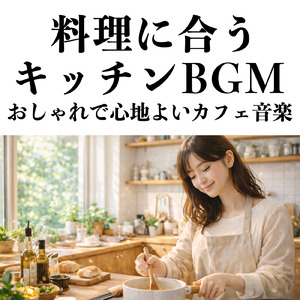 1日の始まりの爽やかギターカフェ！