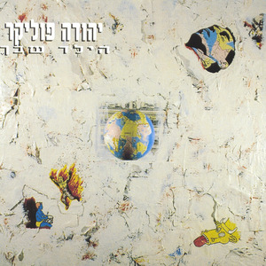 הנסיך המאושר