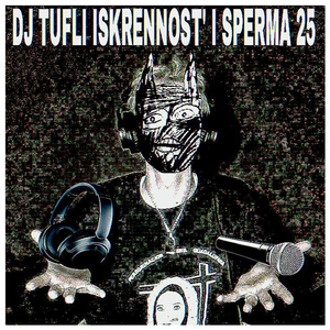 Музыкант (feat. katafalk)