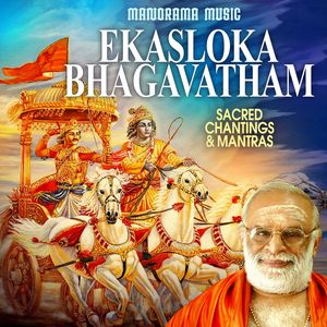 Ekasloka Bhagavatham