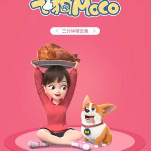 第四集 主人 你耍帅为什么要我来承担后果