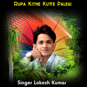 Rupa Kitne Kutte Palegi