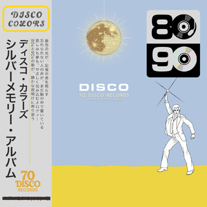 ゆめいっぱい (Cover)