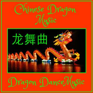 Chinese Dragon Dance Shanghai