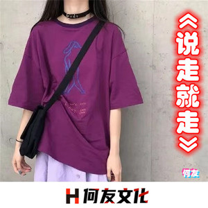 苏喂苏喂 (DJ何友版)