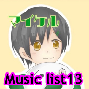 希 幕開け