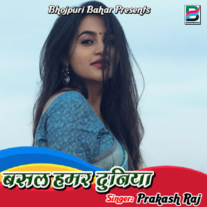 Apna Pagli Ke Kayise Bulayib