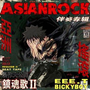 零红蝶 - SASIOVERLXRD x Asian Rock x Dnb Type Beat