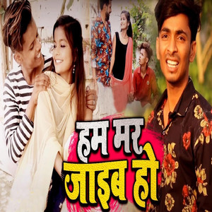 Hum Mar Jaib Ho