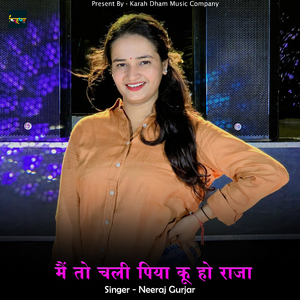 मैं तो चली पिया कू हो राजा